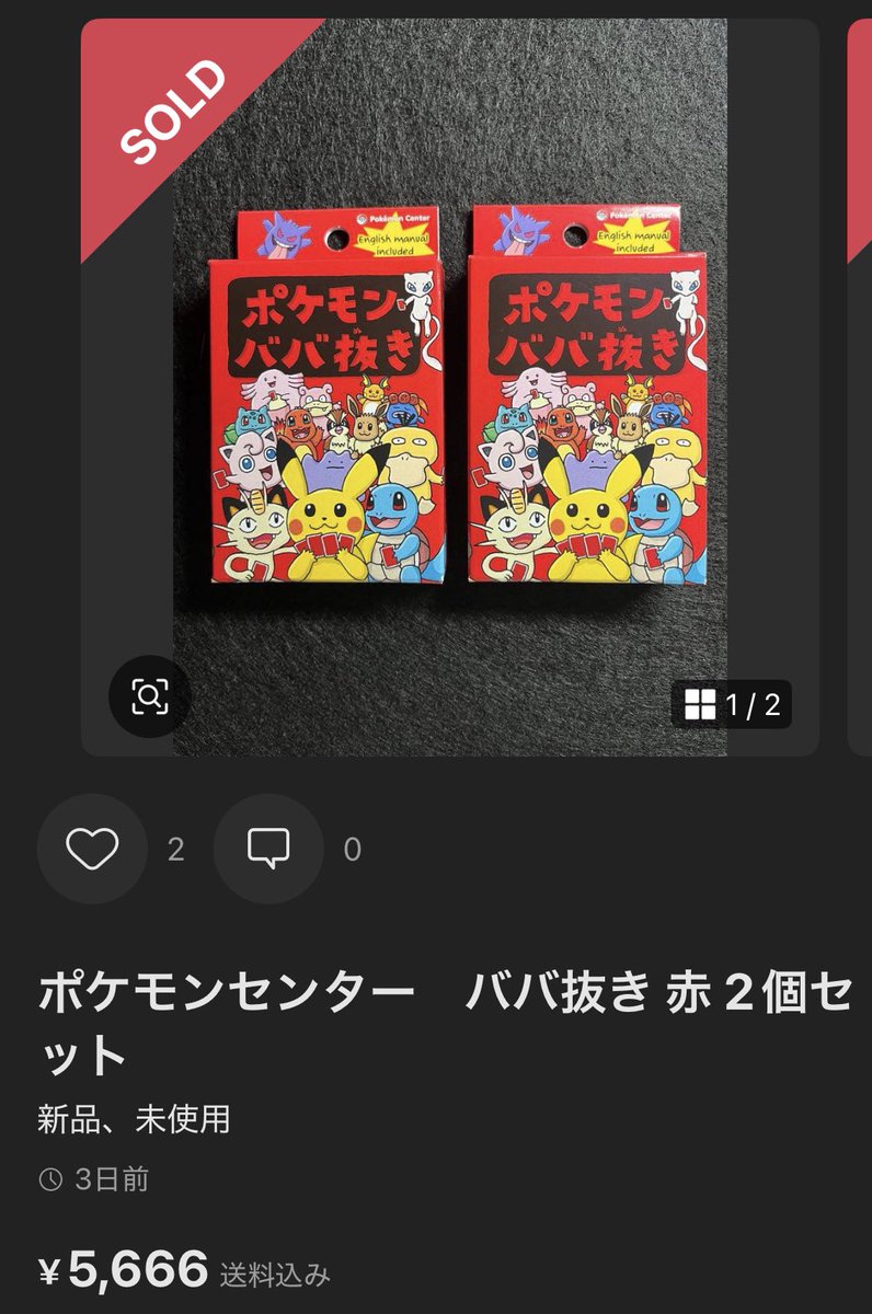 🚨発売初日から爆売れ🔥 『ポケモンババ抜き＆ポケモンタルカセット