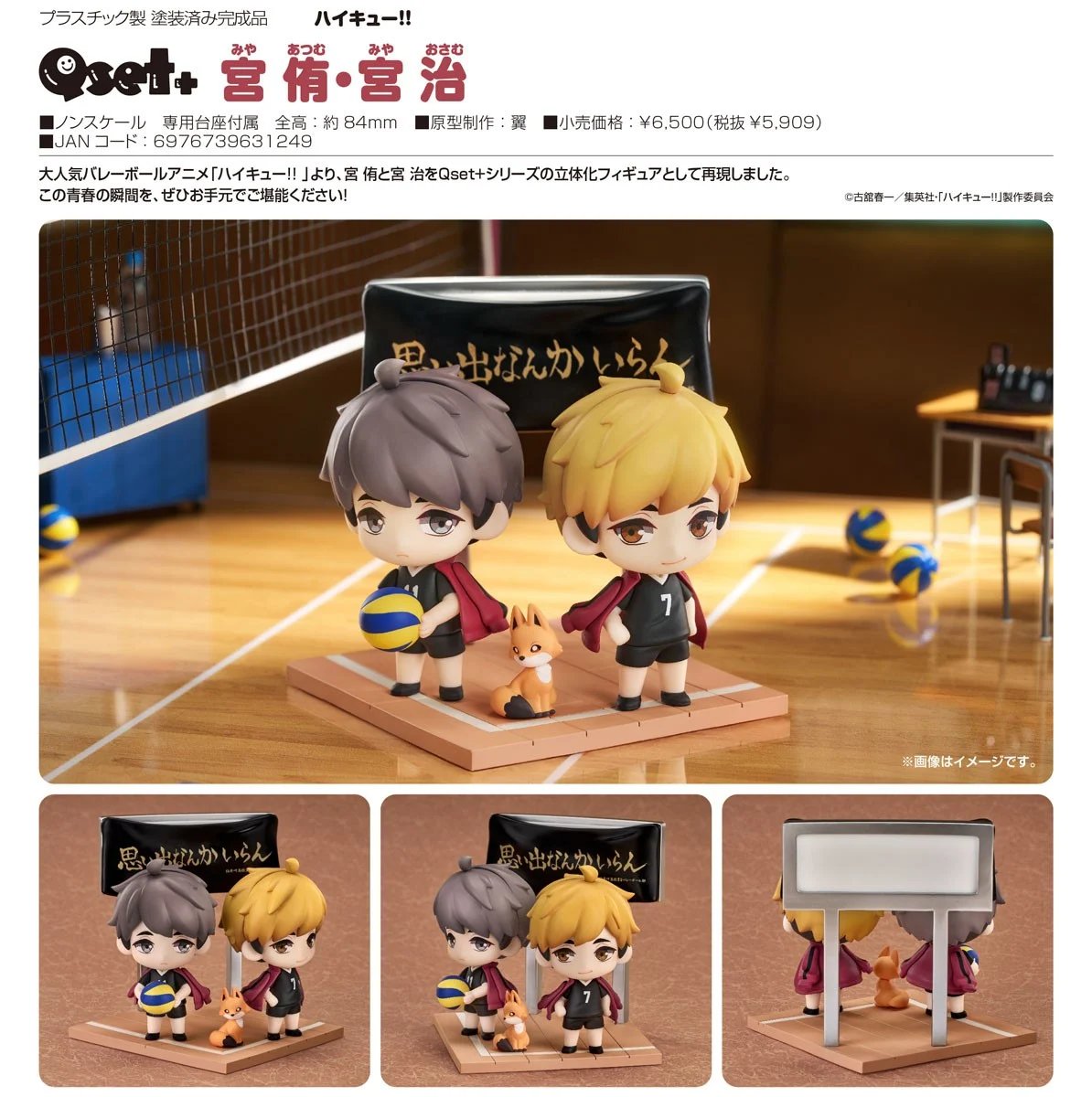doydoidoydoidoy's tweet photo. 【 สินค้าพรีออเดอร์ 】Haikyu Qset+ Atsumu Miya & Osamu Miya
 📏8.4 cm

🗓️ ปิดเมื่อสินค้าหมด ภายใน 2/9/2026 จะทันแน่นอน
💰 ราคา ฿1500
💰 มัดจำ ฿350

〰️ ที่เหลือภายใน 28/2/2027
〰️ เว็บส่ง 3/2027 | ถึงไทย 4-5/2027
📮 ค่าส่ง EMS 50 ต่อไป +15
💳 รับสแกน QR บัตรเครดิต +3%

#ตลาดนัดHQ #ตลาดนัดไฮคิว #ตลาดนัดhaikyu