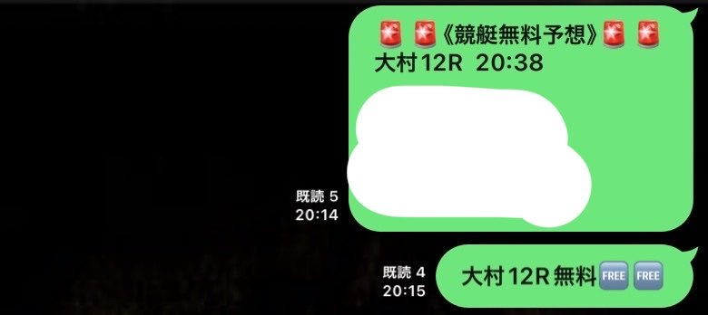 KING👑プロ競艇予想※無料予想はオプチャから tweet media