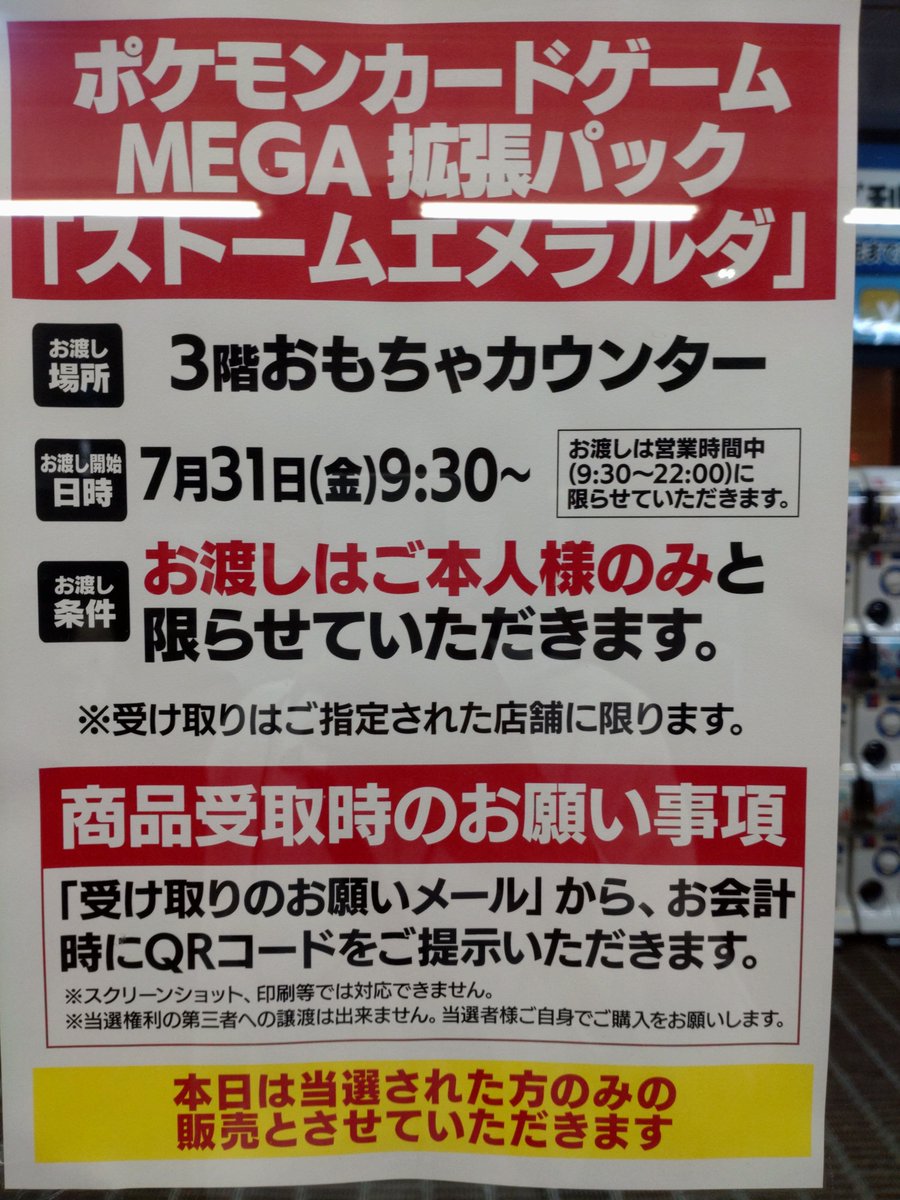 RG_BIGZAM's tweet photo. 札ヨドはいつも通り https://t.co/6n1O51o8rX