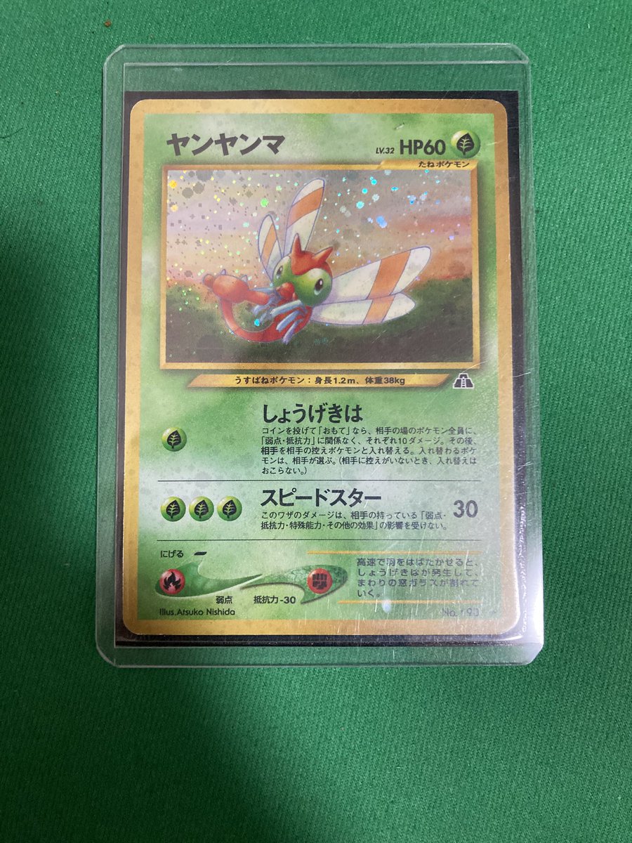 No_poke_la's tweet photo. 旧裏ヤンヤンマ🎁

フォロー＋リポスト

8/5締切 https://t.co/GQI4cTLfXe