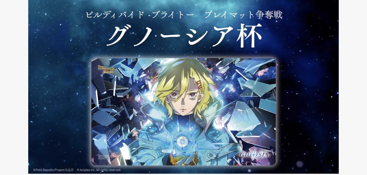 ビルディバイド プレイマット 特典 蔵部菊花 ビルディバイド プレイ