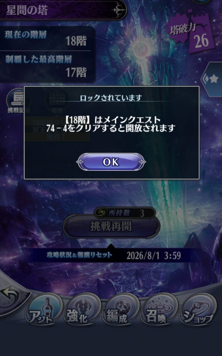 amatsutahu's tweet photo. #メギド72
まって
星間の塔にロックがかかって下りられなくなっちゃった…🥲 https://t.co/rj3gkyGc1V