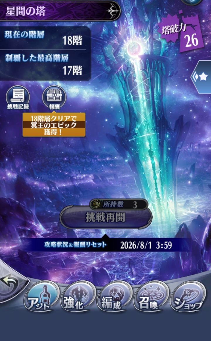 amatsutahu's tweet photo. #メギド72
まって
星間の塔にロックがかかって下りられなくなっちゃった…🥲 https://t.co/rj3gkyGc1V