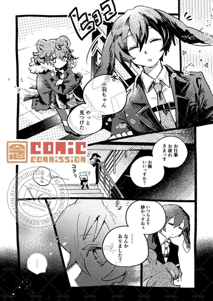 7Nenzinezi's tweet photo. 【📢おしらせ】
メインSkebを再開しました！
イラスト・コミックともに、可能な範囲でお受けしていく予定です。

何卒よろしくお願いいたします🙇
https://t.co/XSK5TUmIDv https://t.co/Fsfd3Cxaww