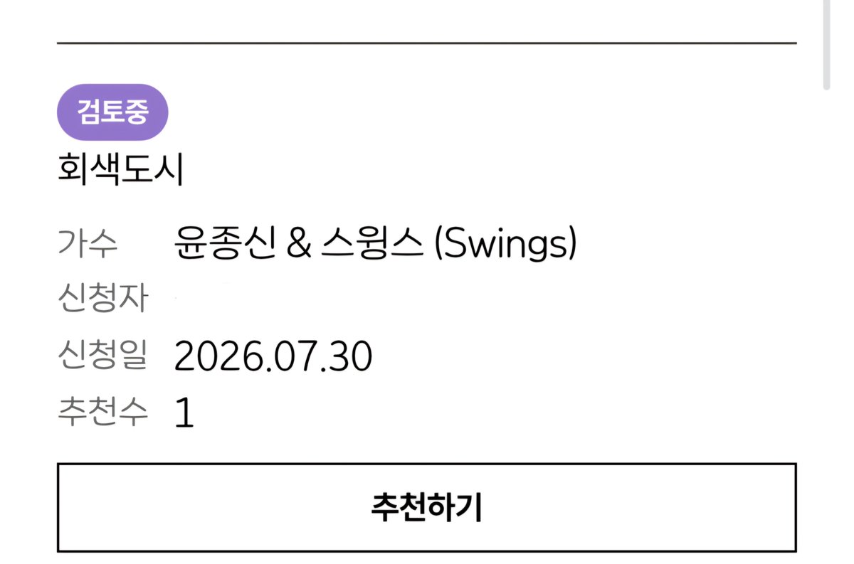 PNICK_ORPG's tweet photo. [RT=😍] 7월 30일은 회색도시1 발매날입이다. 오늘은 회도1 발매 13주년이기도 합니다.

이를 기념해, TJ에 노래 <회색도시>를 신청했습니다.

타래로 링크를 기재하겠습니다. 많은 신청 바랍니다!

일주일 내로 추천 수가 10회를 채우지 못하면 자동으로 지워집니다 (;ㅁ; )

회도 노래 부르고 싶다! https://t.co/6mA7T3j5ti