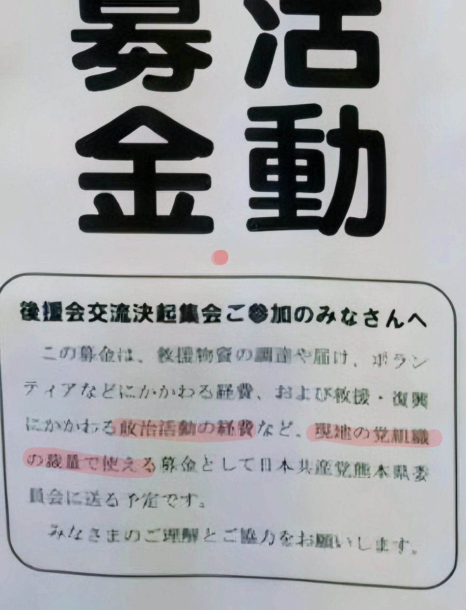 isotaro1's tweet photo. @tamutomojcp 募金と称して詐取しようとして…マジで糞だな！ https://t.co/D8ceoX5XRg