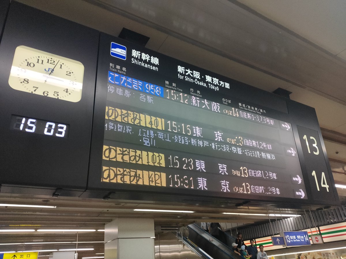 Ver2081074759's tweet photo. 小倉→新大阪
|ωΦ*)ｺｿｰﾘ･･･
こだまレールスター https://t.co/7ARXRalO87