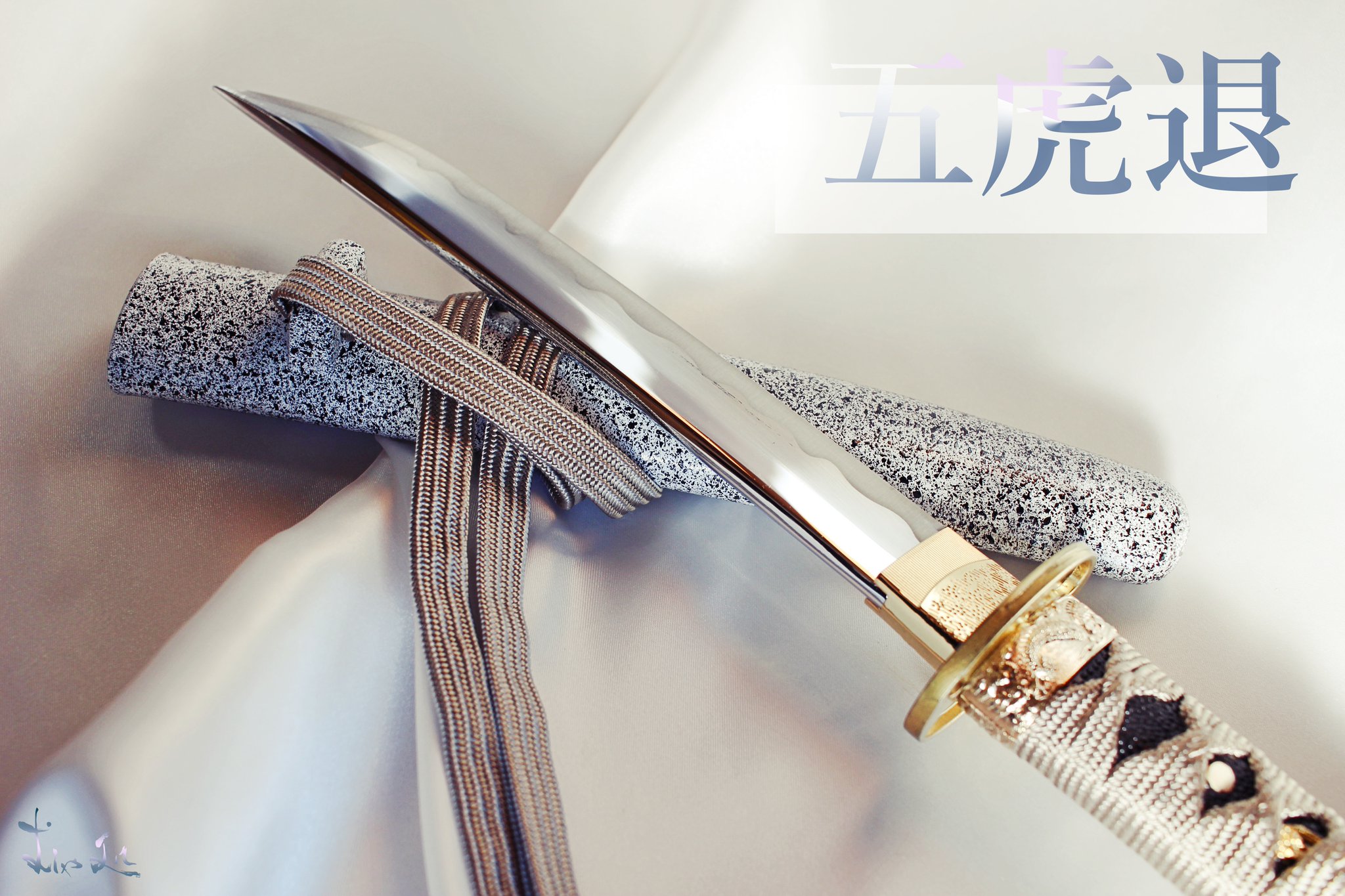 梓想庵／刀剣販売むしゃ処 على X: 