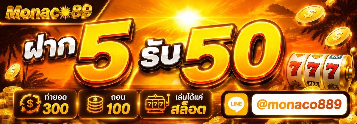HANYA1611's tweet photo. ꕤ เงื่อนไขโปรโมชั่น ฝาก 5 รับ 50 ꕤ

🎁 ฝากเพียง 5 บาท รับโบนัส 50 บาท
💰 ทำยอดเครดิต 300 บาท
💵 ถอนสูงสุด 100 บาท

https://t.co/RJMtuotfaC https://t.co/vLW2R3QcGy