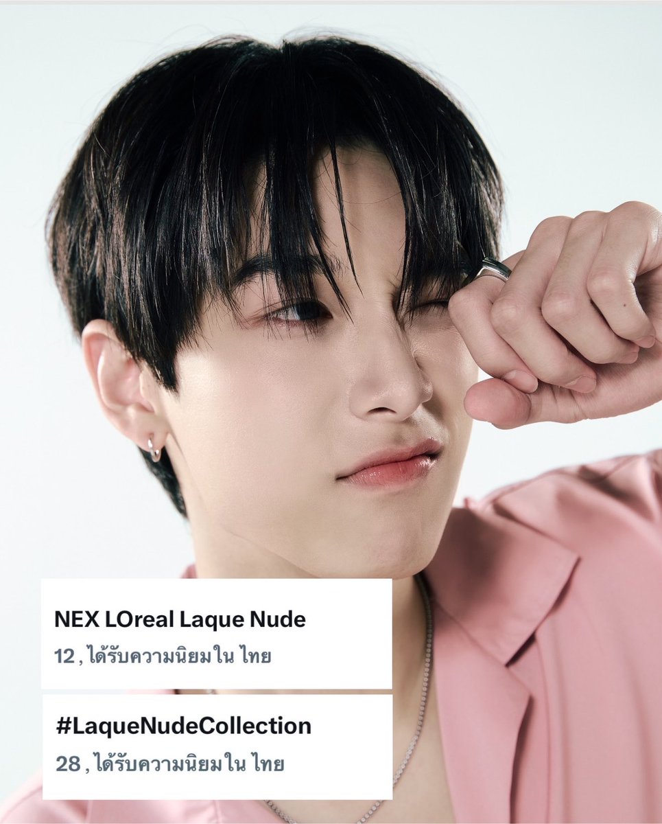 NexStatistics's tweet photo. (📊📈)
⏰ 18:12

NEX LOreal Laque Nude
NO. 12 🇹🇭

#LaqueNudeCollection
NO. 28 🇹🇭

//ลิปสีน่ารัก เหมือนน้องเน็กซ์เยยน้าา💖💄

#NEXnattakit https://t.co/O9HKy261BZ