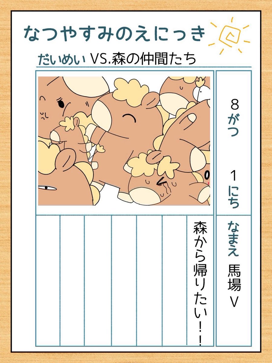 kbc_jmb's tweet photo. 🧚‍♀️番発まであと7日🌳
🐘今回紹介する道標は「馬場V」です！🐭

森にピクニックにやってきた馬は突然意識を失ってしまう…
目を覚ますと見知らぬ場所で、目の前には一台のエアホッケー台が。
森から帰るためには勝つしかないんだ。この、エアホッケーで！！

#KBCはフェアリータイプ https://t.co/IO6btpdPBS