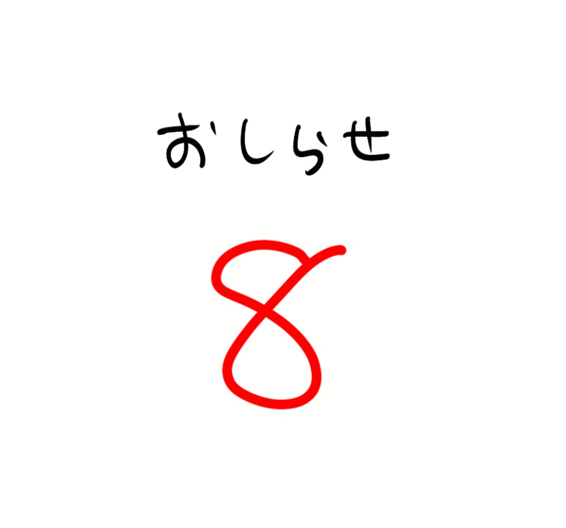 nemone_2's tweet photo. 明日お知らせあります https://t.co/YMJwUYhAVE