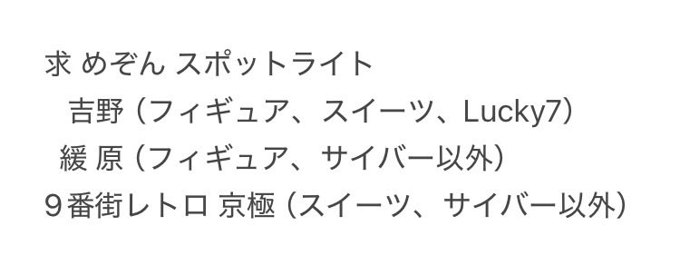 BsY8ej's tweet photo. よしもとコレカ 7th 第7弾 交換 買取
 
譲 画像のもの
 
求 4枚目

吉野を含む交換or買取のみ 郵送にて交換可能 比率、レア違い◎まとめてのお取引ですと幸いです 気軽にご連絡ください https://t.co/orbsfAwGcU