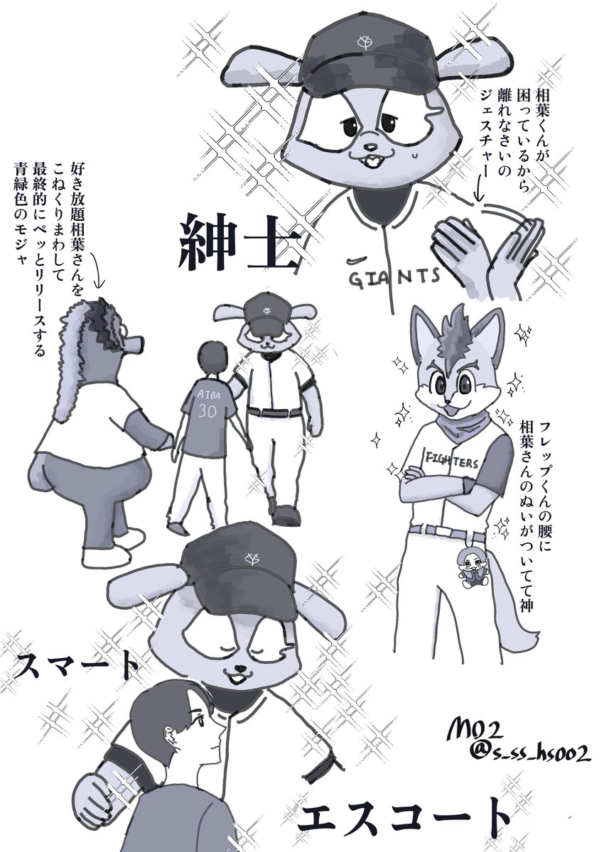 s_ss_hs002's tweet photo. ありがとうオールスターゲーム。ありがとうファーストピッチ。ありがとう可愛い(愉快な)マスコットたち… https://t.co/L4qJC9G21g