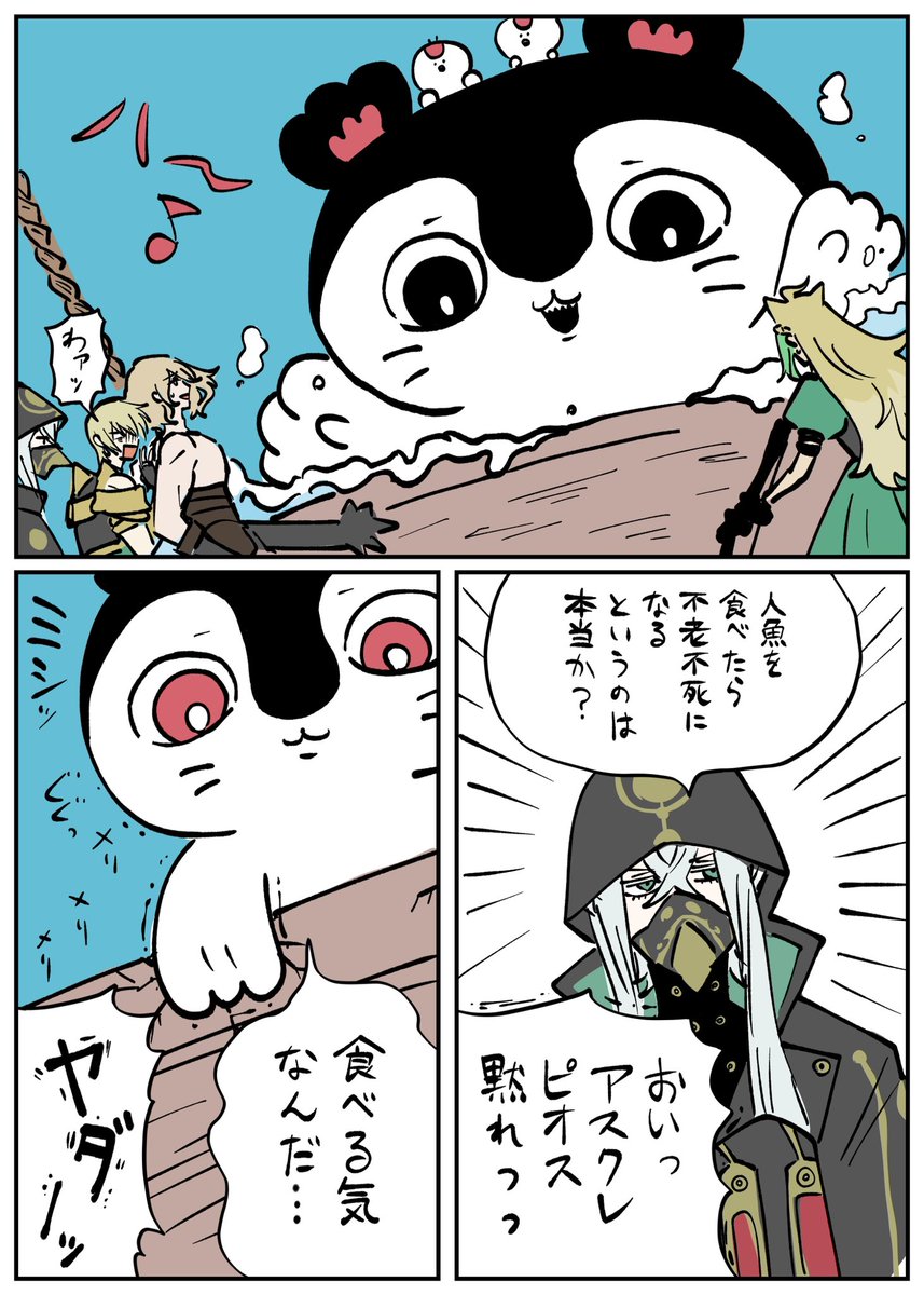 yatuhasi_fgo's tweet photo. ネタをお借りしました‼️
(FGO×ちいかわクロスオーバー) https://t.co/A0WPEbUEXH