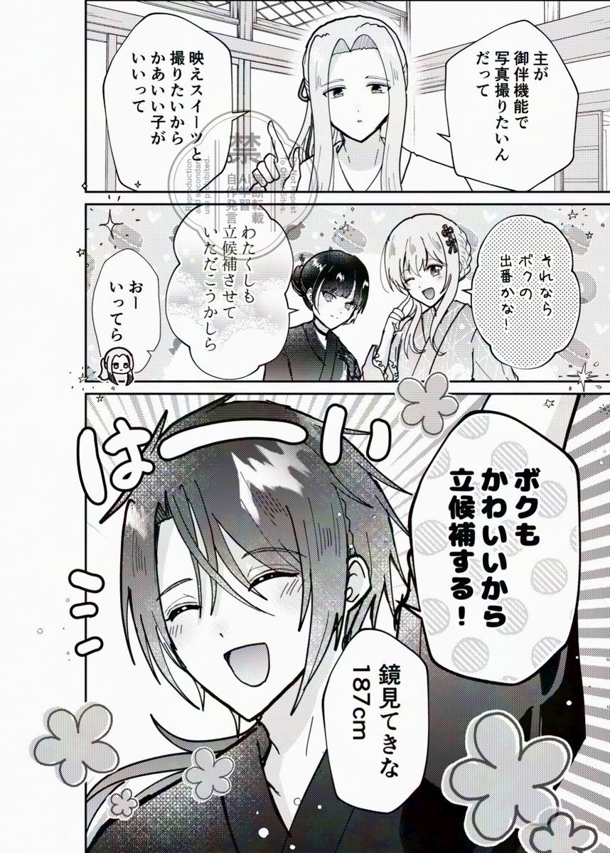 うぃすてりあ。 tweet media