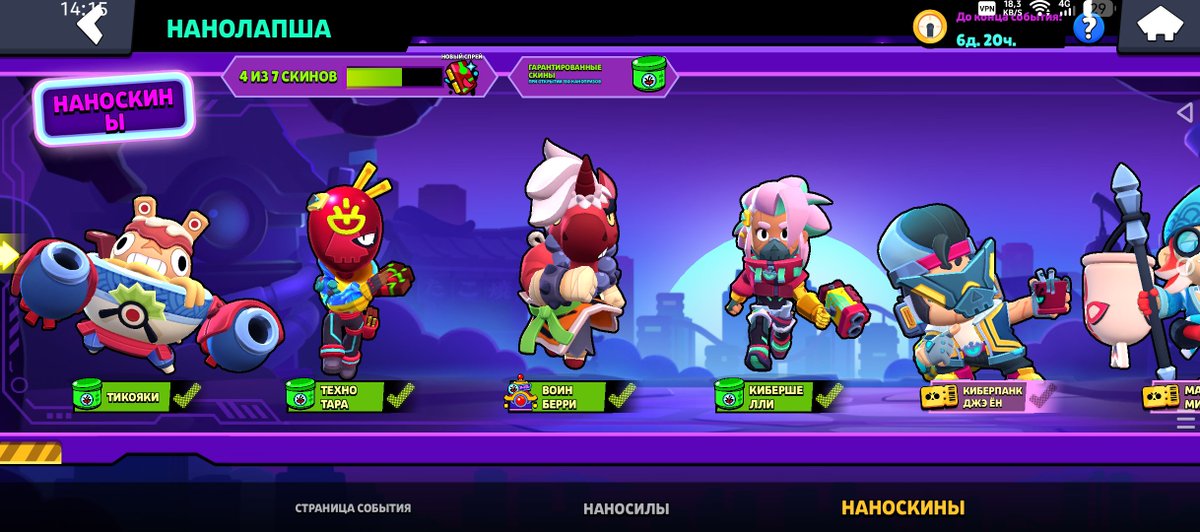 memeat_real's tweet photo. @BrawlStars game talking i need olen 150 nanodrops to get all event skins, but i did more and not got bp skins https://t.co/yRFg6A3xiy