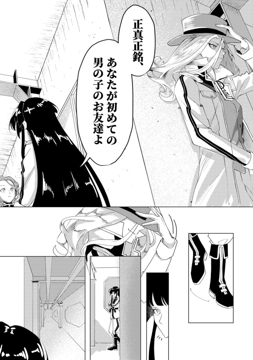 Ango_15's tweet photo. 享楽と慕

新刊に載せる予定の短編のひとつです
自分のケツを蹴りあげるために載せます https://t.co/cSZiM1blCN
