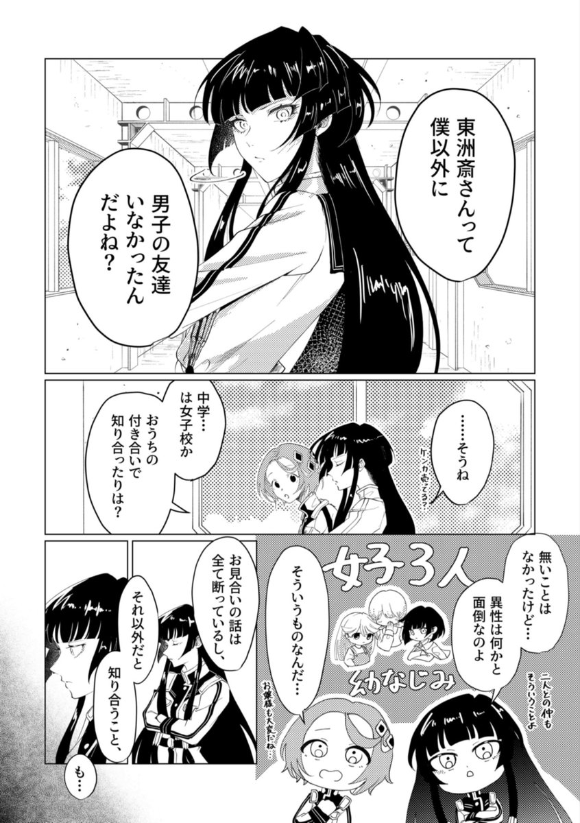 Ango_15's tweet photo. 享楽と慕

新刊に載せる予定の短編のひとつです
自分のケツを蹴りあげるために載せます https://t.co/cSZiM1blCN