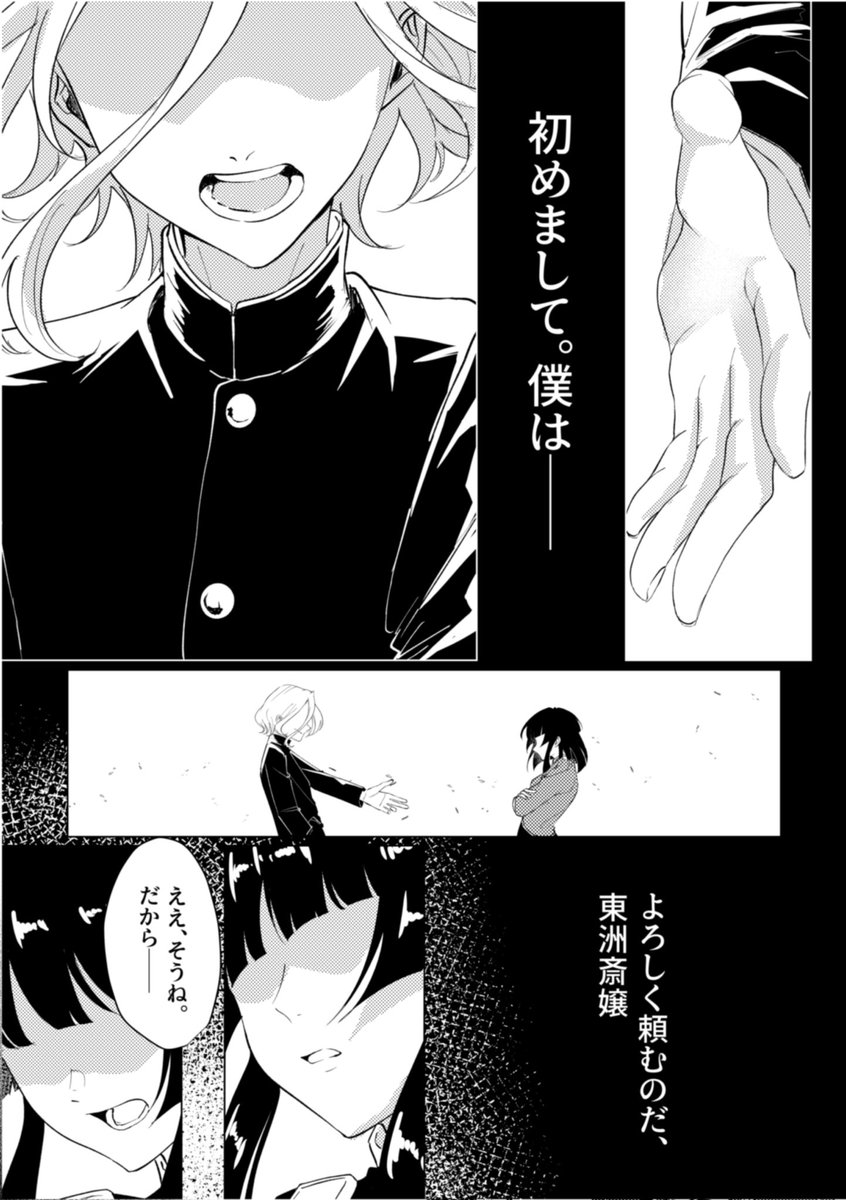 Ango_15's tweet photo. 享楽と慕

新刊に載せる予定の短編のひとつです
自分のケツを蹴りあげるために載せます https://t.co/cSZiM1blCN