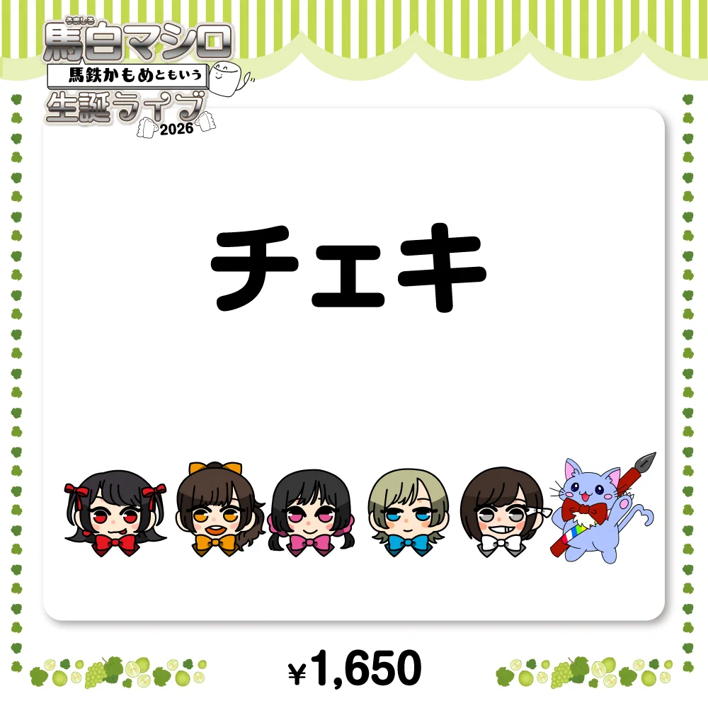 めせもあ チェキ れんてつ🚃7.29新体制 on X: 