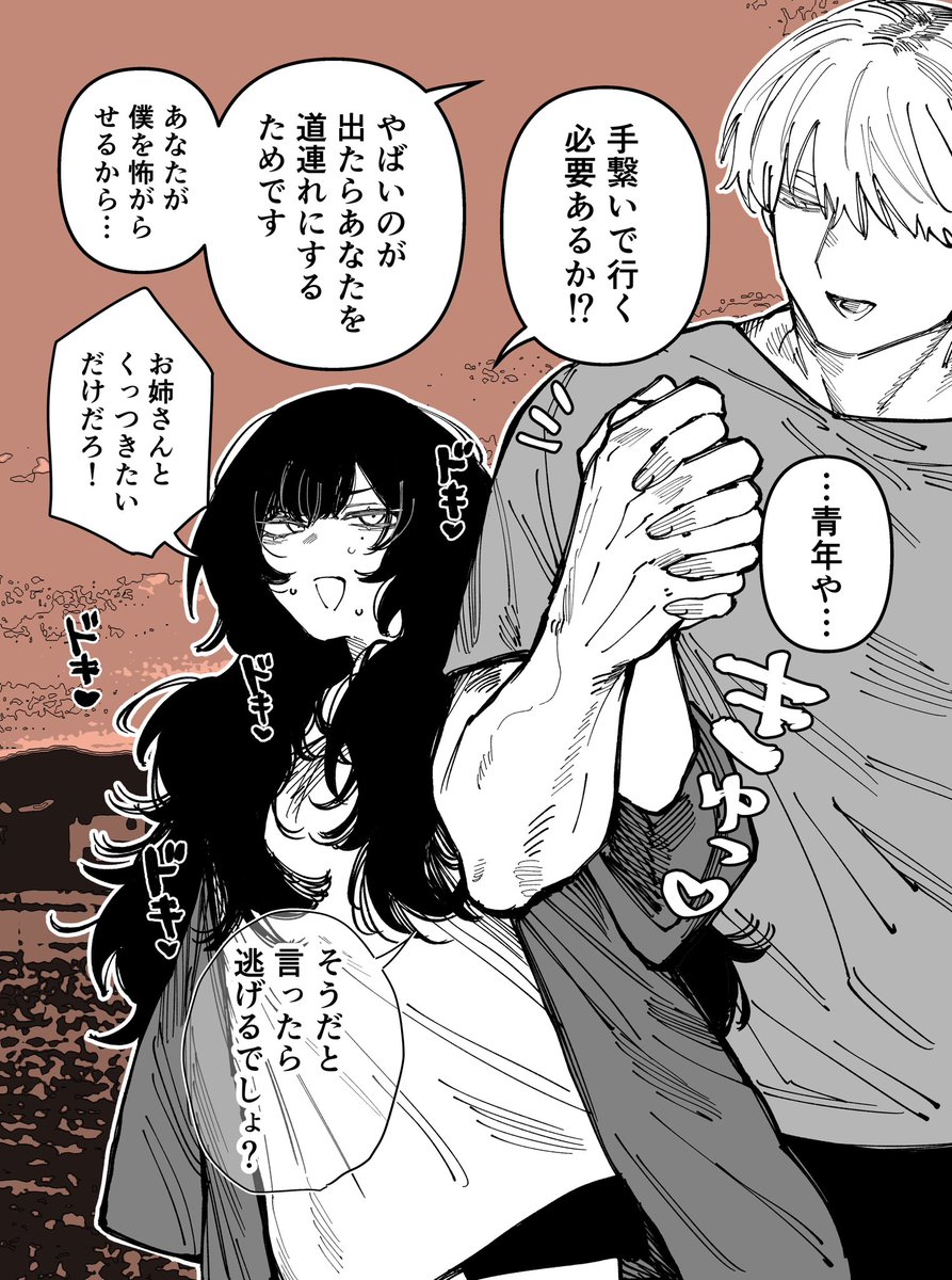 Hino_888's tweet photo. 因習村(？)の怪しげお姉さん https://t.co/uYGKT9fFC0