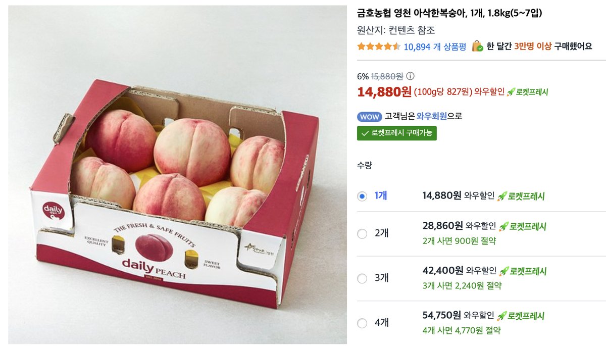 presentomall's tweet photo. 금호농협 영천 아삭한복숭아, 1개, 1.8kg(5~7입)🍑

🎁https://t.co/sX97ZOz1IU

👉해당 계정의 포스팅은 쿠팡 파트너스 활동의 일환으로, 이에 따른 수수료를 제공받습니다.

#복숭아 https://t.co/dVuBahALlx