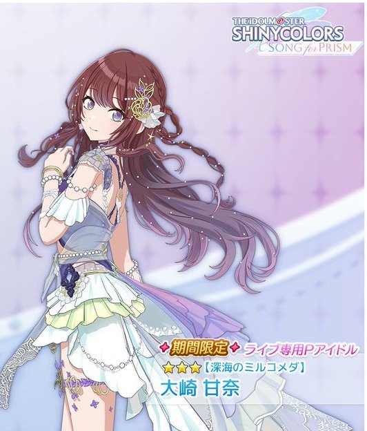 あまなページ 甘奈ちゃんだ☺️✨