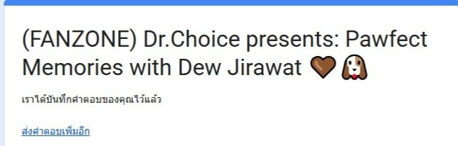 pright19's tweet photo. สิ่งศักดิ์สิทธิ์ได้ตอบรับคำขอของหนูด้วยย😭🤎🙏
#DrChoicexDEW
#DrChoicePet #dew_sju https://t.co/qLOLdjNLZf