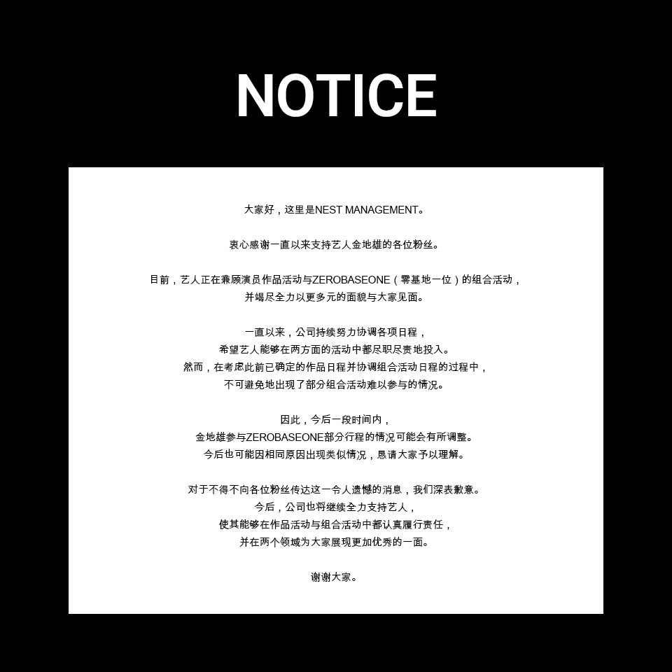 FT0607_ZB10710's tweet photo. ジウンくんのグループ活動について

❌全てに参加できない
⭕️一部に参加できない可能性がある

❌今後ずっと変更が続く
⭕️当面の間(一時的に)変更や参加できない可能性があり、今後もあるかもしれない

事務所の案内を冷静に読んで誤解のないようにお願いしたいです🥲
#KIMJIWOONG #김지웅 #キムジウン https://t.co/ppGI9ZU6mo