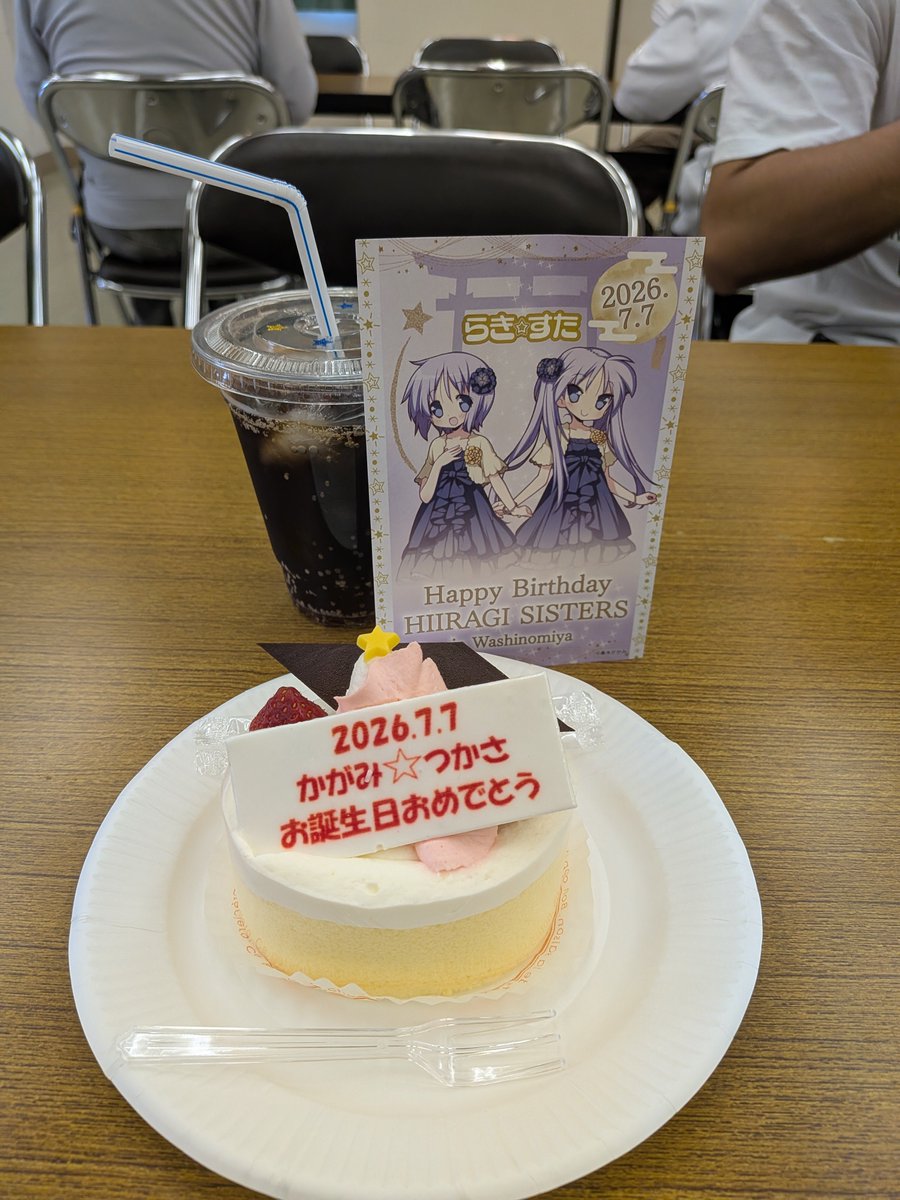 kumatama03's tweet photo. #7月を写真4枚で振り返る
柊姉妹生誕祭&amp;車ぷれ
7月7日、柊姉妹誕生日🎉
しーちゃんさんと初エンカ😊
東由利に麺屋新月さんへラーメン食べに&amp;黄桜すいちゃんにこんにちは🧸

ついでにネタバレ、9月鷲宮にお邪魔します〜🚗³₃ https://t.co/e0poWIPCnv