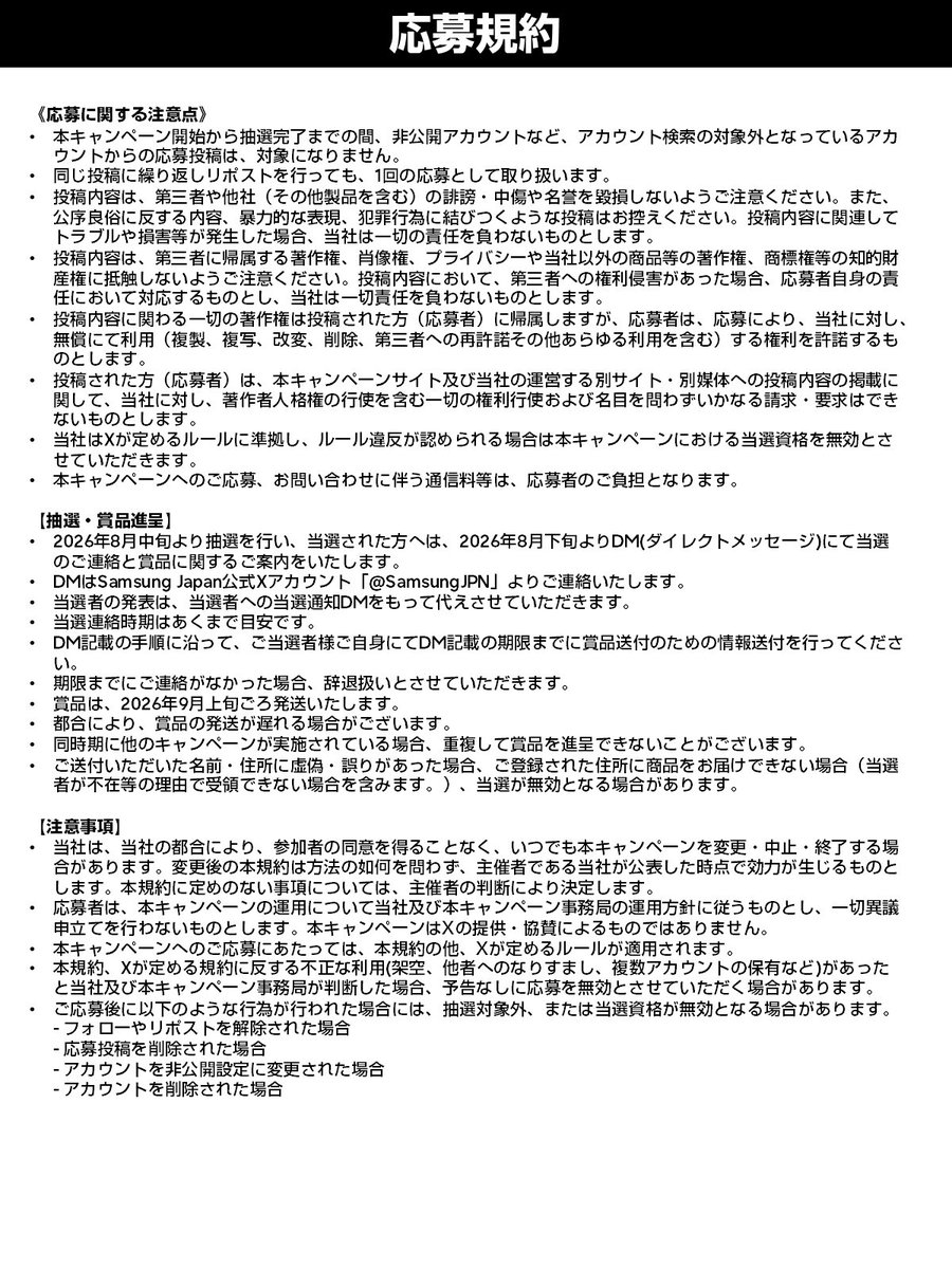SamsungJPN's tweet photo. #折りたたみスマホならSamsungGalaxy をつけて引用リポストすると当選確率がアップ！

『スパイダーマン：ブランド・ニュー・デイ』は全国の映画館にて7月31日公開！
#SpiderManBrandNewDay @SpidermanMovieJ

▼応募規約はコチラ https://t.co/Bx2GjKDvrn