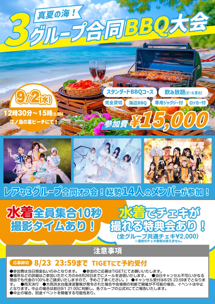 ブルベア 9/20ワンマン六本木unravel (@bluebare_idol) on X