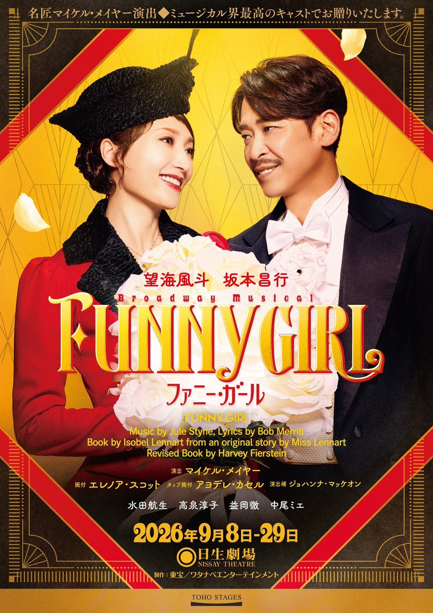 yumiko_machiko's tweet photo. ミュージカル　FUNNY GIRL
振り稽古始まっております
The Broadway Musical です

タップという私の強みを
存分に発揮できる作品となってます!!

ミュージカルのタップというものも
変わって来ていることを強く感じます

どうぞその目で確かめに来てください https://t.co/V3tIEZ2ZSE