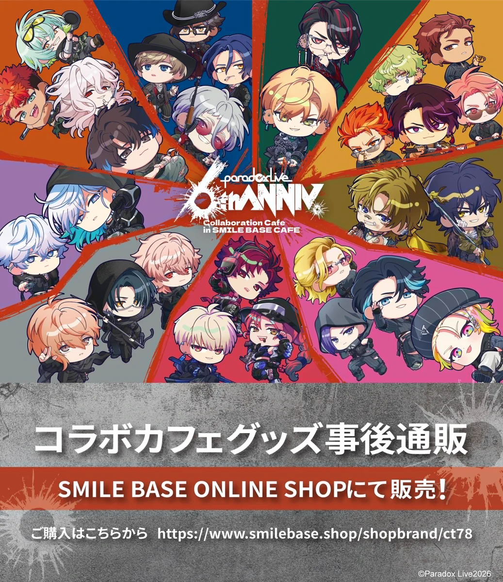Paradox Live  Show他 グッズまとめ パラライグッズ情報【Paradox Live】 (@prdx_goods) / X