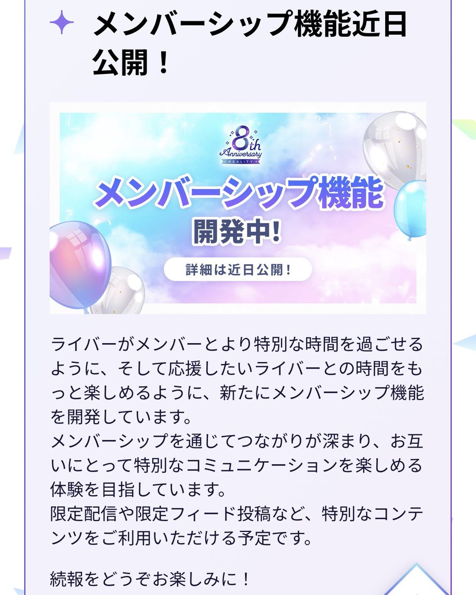 0wa_horu's tweet photo. メンバーシップ機能、限定配信や限定フィードもあるらしい！これは裏よちが捗りそうで何よりです😁

8周年の金のくまさんは88,888コイン。ハートブーケのときみたいに、耐久配信する猛者は現れるのか‼️

あとは特定ユーザーの配信を表示しない設定にできるミュート機能が実装されたら神アプリ😈🔇 https://t.co/jZHQMa4hp3