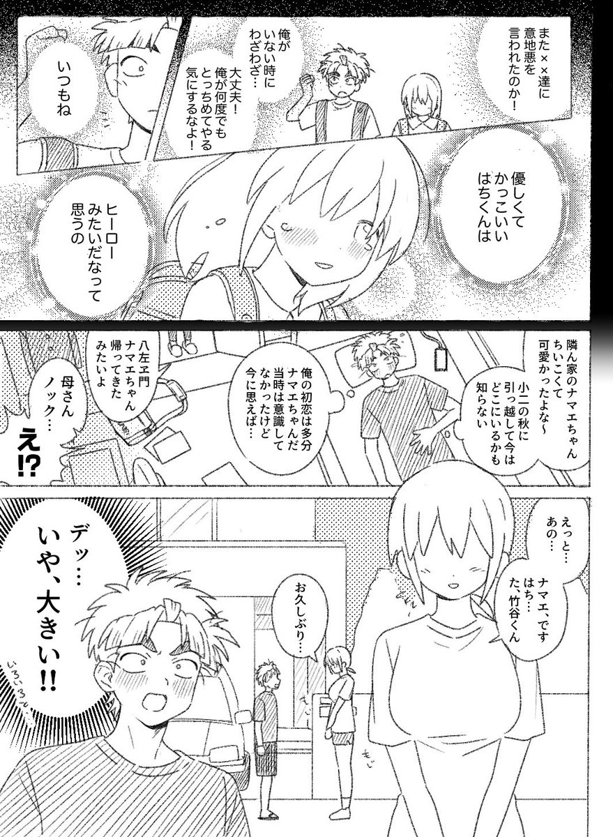 unani_uu's tweet photo. #RKRNプラス
tky 初恋の幼馴染が大きくなって帰ってきた
※現パロ注意
※夢主姿あり(片目もある) https://t.co/Y4LSaxASDY