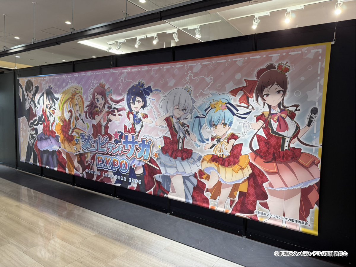 ZLS_EXPO's tweet photo. 【ゾンビランドサガEXPO】

明日から福岡会場での開催となります。
皆様のお越しをお待ちしております！

🗓️開催情報
博多マルイ5F 7/31(金)〜8/16(日)

▼チケット等詳細はこちら
https://t.co/hUwHEwVXfD

#ゾンビランドサガ #ゾンビランドサガEXPO https://t.co/sjG0MzZNGL