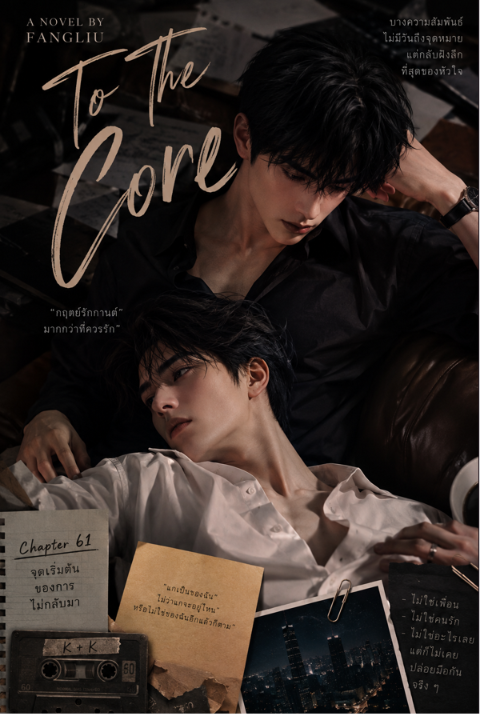 SaraLee_is's tweet photo. In #BuildMeANewLore Kim's character, Phu/FangLiu is a BL novelist.
This is FangLiu's catalogue and every screen adaptation has as main ship GameZen, the JimmyOhm inspired couple.
Phu writes these 3 novels in 3 very different stages of his life.
Cherofobia: The fear of losing Game becomes an self prophecy. The novel is a parallel lives themed story between two young men who face by mistake someone's bad Karma and fall in love while trying to meet happiness in the same place that will kill one of them.
To the core: should have had a happy ending but Phu decides to make it cathartic by reviving his and Game's break up. It's the 1st real world wide best seller.
My Lore: follows the story of Sea and Pete, again about to write a sad ending, Phu gets tired and decides he wants to build a new lore with Thane.
Build me a new lore is the title of the new story he starts writing at the end of my novel.