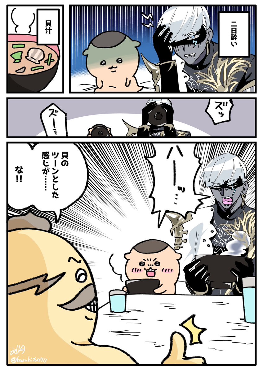 kazuhito0711's tweet photo. 二日酔いには島二郎の貝汁 https://t.co/NPC1qEctQE