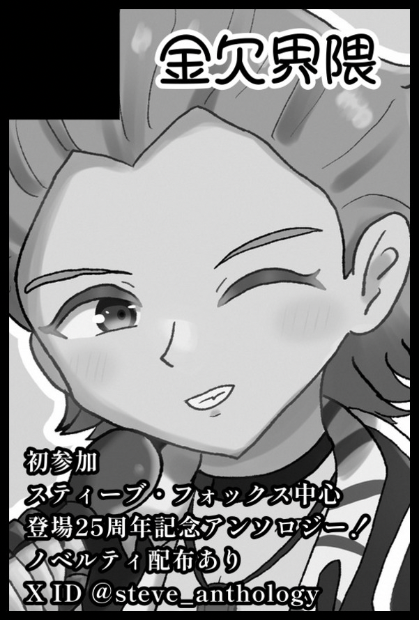 steve_anthology's tweet photo. 【サークル参加します!!】08月23日（大阪） GOOD COMIC CITY 32 大阪内 GOOD COMIC CITY 32 大阪｜ #イベントGO_赤ブー https://t.co/qtVetwAZ7C 

スペ番が出たので改めて！
6号館 ハ06ab です！
よろしくお願いします！ https://t.co/zEScWBJBbp