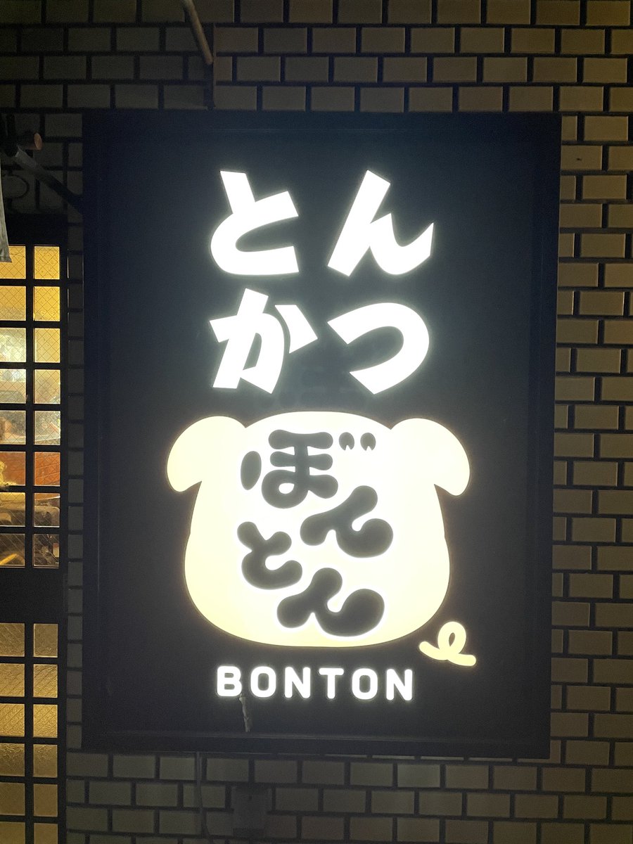 waruusagi42's tweet photo. ドズル社合体看板！

#ぼんさん何してんすか https://t.co/CvvD6kaRLE