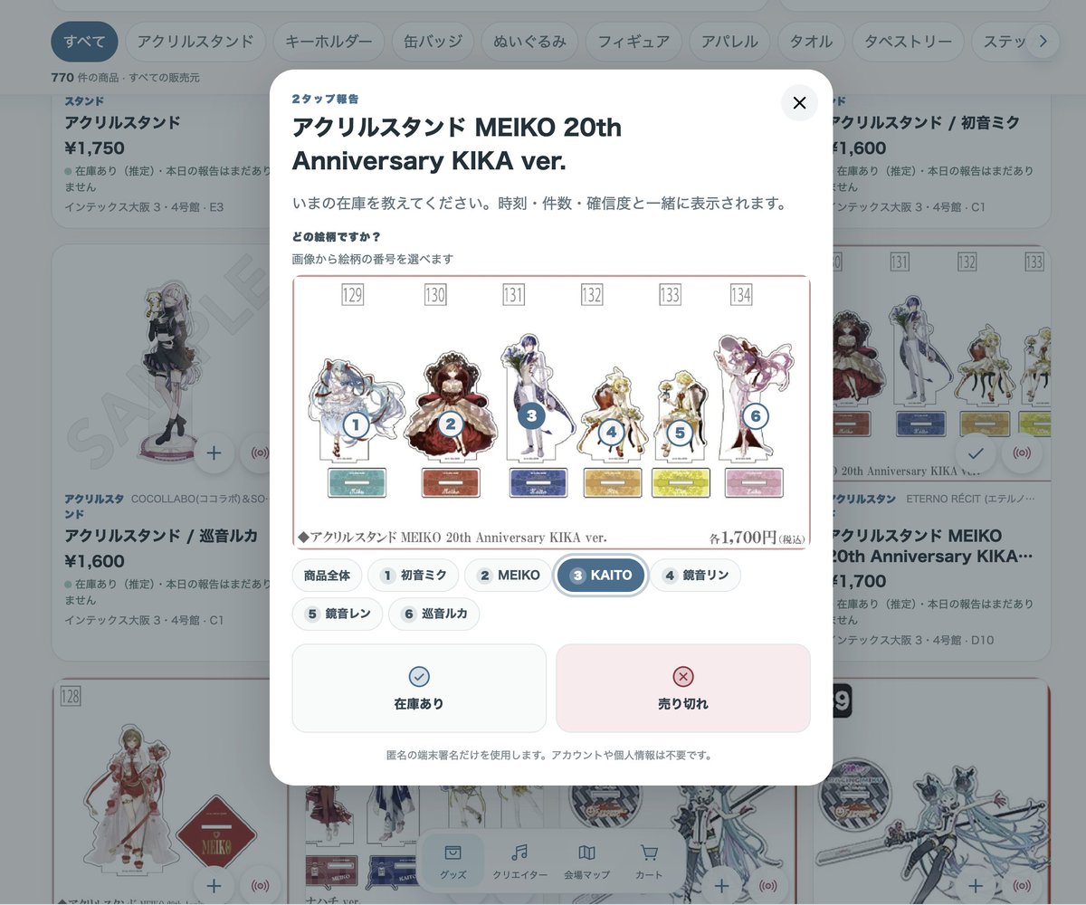 kari_mikumao's tweet photo. 【アップデート】大阪公演に向けて、大型アップデートです🎉

⏰ 来場プラン:カートの中身 × 過去の完売傾向 × 当日の報告から、「何時に出発すべきか」の目安を提案
 🛒 色違い・種類違いのグッズを個別にカート追加&在庫報告できるように
 🚶 朝の入場列とブース列の待ち時間報告
 🗺️ INTEX大阪の施設マップ+「涼しい・座れる・混んでる」の共有
 🌏 繁體中文に対応しました!

https://t.co/2IEwaj23HT
 #マジカルミライ2026 #マジカルミライ