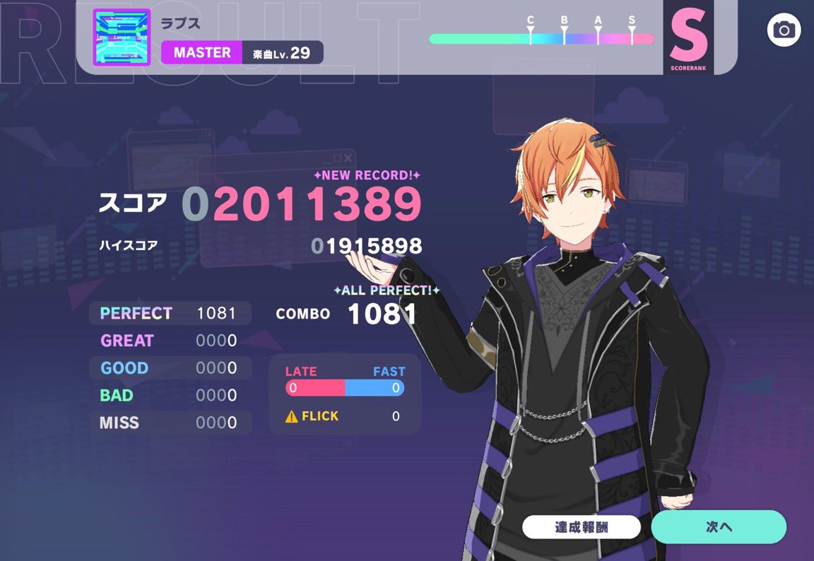 Team_Riley_'s tweet photo. メンバー@och_pjsk様の成果 /

「ラプス」MASTER Lv.29

ALL PERFECT ! https://t.co/GkogytvfT2