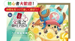 d*2様 最終お値下げデザートワンピースひよこ ゲームプラザ元気302 в X: „☆イベント結果☆ 本日開催 ワンピース交流