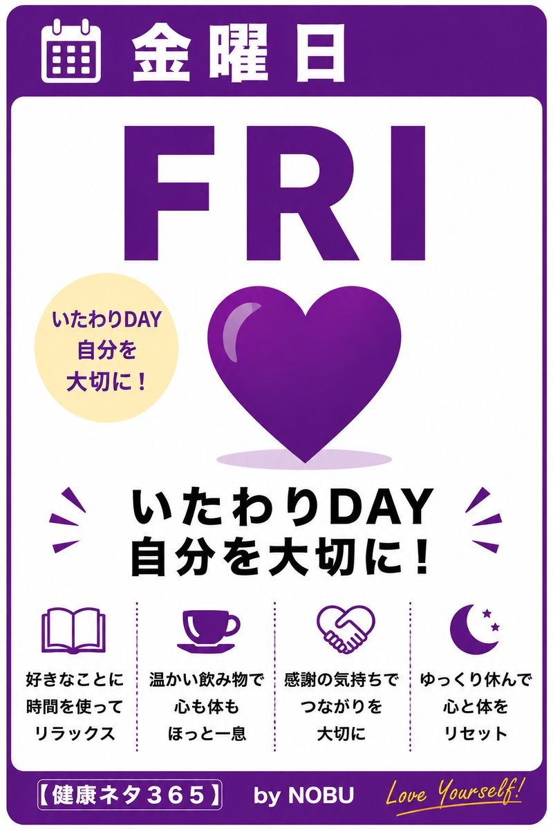 0819nobu's tweet photo. 【#健康ネタ３６５】   
……………………………………     
◉8月7日
【テーマ】立秋と残暑
・暦の上では秋
・暑さ疲れ確認
・身体をいたわる
◉立秋を迎えると暦の上では秋ですが、実際にはまだ厳しい暑さが続きます。
「秋」と聞くと少し涼しくなるような気がしますが、8月上旬はまだ真夏そのものです。
むしろこの頃は、これまでの暑さによる疲れが表面に出やすい時期でもあります。
食欲が落ちていないか、眠れているか、朝からだるさがないか、少し自分の身体を振り返ってみましょう。
夏の疲れは、気づかないうちにたまっています。
無理を続けると、残暑の時期にどっと不調が出ることもあります。
食事は無理なく食べられるものを選び、睡眠を整え、冷房も上手に使いながら過ごしたいですね。
立秋は、秋の始まりというより、夏の疲れを確認する合図とも言えます。
暦の季節を感じながら、身体をいたわる時間を持ちましょう。   ……………………………………     
❤️健康 に特化した３６５日分のネタを地味にまとめた ”オリジナル健康カレンダー”  
♣️毎日一言添えてpostしていきます✏️  
🔶《８月》カレンダー▶︎  https://t.co/9YLWY0WPHw 
♠️by NOBU