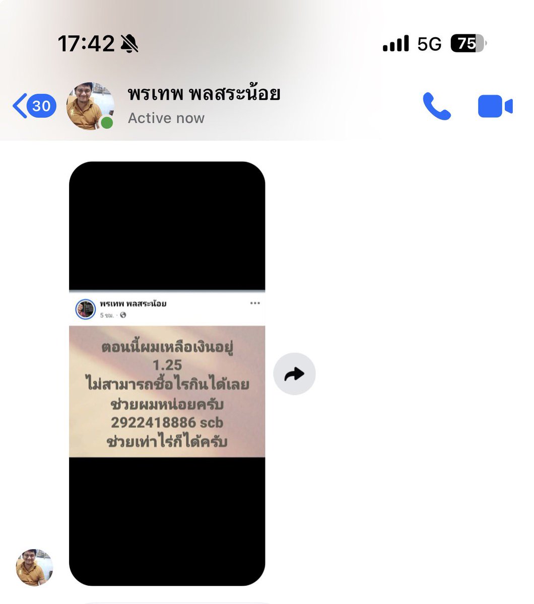 hbker07's tweet photo. อะไร เคยซื้อข้าวเกรียบปลาไปนานมากๆแล้ว ทักมาสองวันติดเลยลุง มาขอเงินแบบนี้ งง https://t.co/tRHAH4UC84