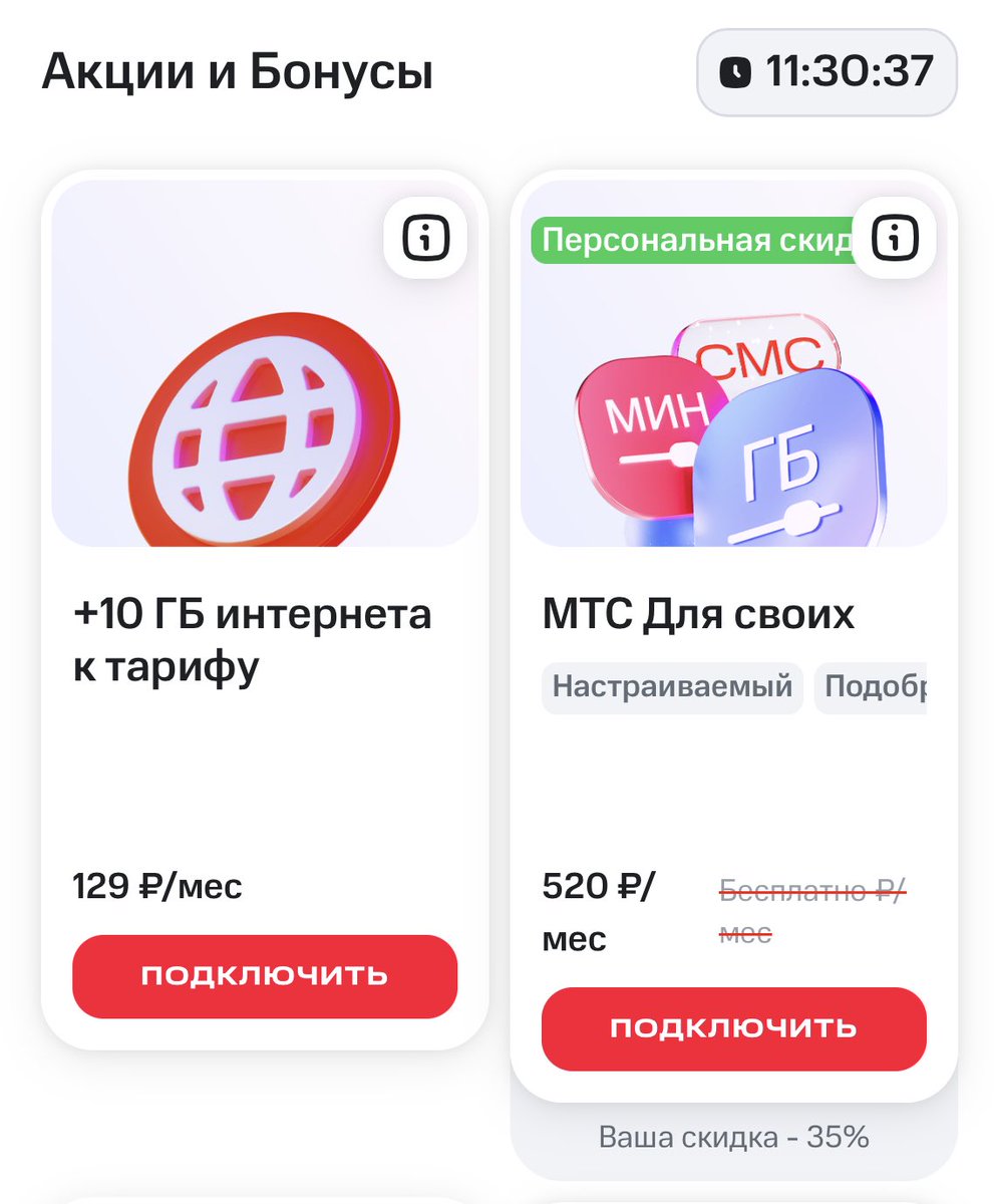 srbxndr's tweet photo. Классная скидка, спасибо МТС! https://t.co/gtrQK5jQ9Y