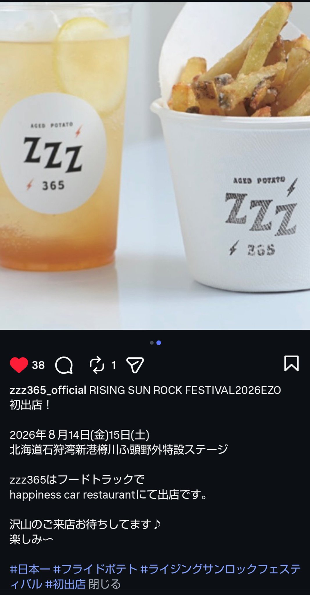 スマイリータクヤ＼(^o^)／ライジングハイ on X: 